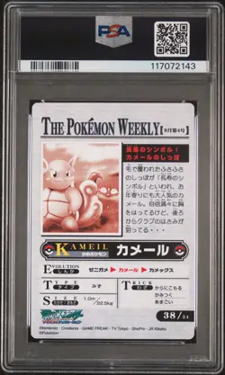 2005 CARDDASS THE POKEMON WEEKLY ADVANCED GENERATION #38 KRABBY/WARTORTLE PSA 7 - Image 2