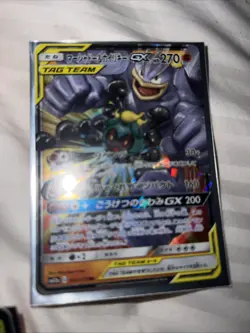 Lot of 4 Japanese Pokemon GX Trading Cards - Image 5