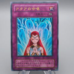 Yu-Gi-Oh yugioh Aqua Chorus G4-05 GB Promo 2000 Ultra Rare EX Japanese q385 - Image 1
