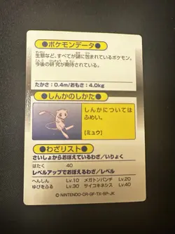 Mew Meiji hp Get Card Japanese Carddass Bandai Pokemon Card Vintage - Image 2