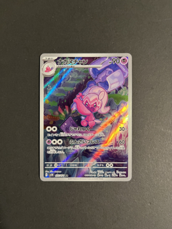 Tinkatuff 077/071 AR - Clay Burst SV2D - Pokemon Card - Japanese - Image 1