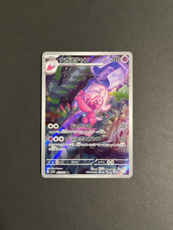 Tinkatuff 077/071 AR - Clay Burst SV2D - Pokemon Card - Japanese - Image 1
