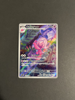 Tinkatuff 077/071 AR - Clay Burst SV2D - Pokemon Card - Japanese - Image 1