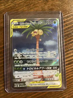 056/054 Rowlet & Alolan Exeggutor GX - SR JAPANESE Pokemon Card EX Tag Team - Image 1
