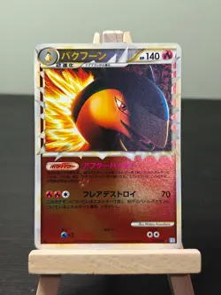 Typhlosion Reverse 017/070 SoulSilver Collection JAPANESE Holo Pokemon Card - HP - Image 1