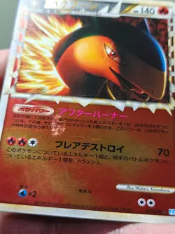 Typhlosion Reverse 017/070 SoulSilver Collection JAPANESE Holo Pokemon Card - HP - Image 2