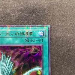 NM Harpie's Feather Duster P5-02 Ultra Parallel Rare YuGiOh 300 - Image 3