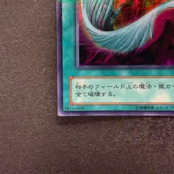 NM Harpie's Feather Duster P5-02 Ultra Parallel Rare YuGiOh 300 - Image 4