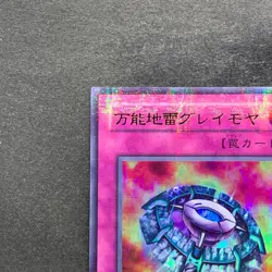 NM Widespread Ruin P5-08 Ultra Parallel Rare YuGiOh 100 - Image 2