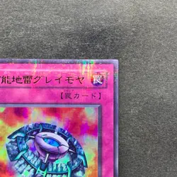 NM Widespread Ruin P5-08 Ultra Parallel Rare YuGiOh 100 - Image 3