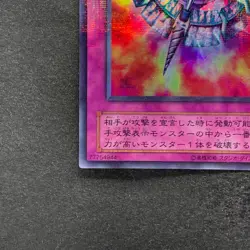 NM Widespread Ruin P5-08 Ultra Parallel Rare YuGiOh 100 - Image 4