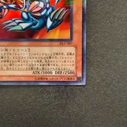 NM Blue-Eyes Toon Dragon DL1-087 Ultra Parallel Rare YuGiOh 420 - Image 5