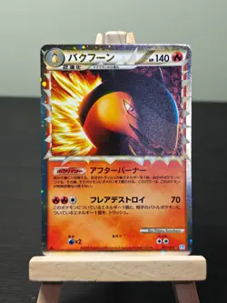 Typhlosion 017/070 SoulSilver Collection JAPANESE Holo Pokemon Card - NM - Image 1