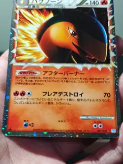 Typhlosion 017/070 SoulSilver Collection JAPANESE Holo Pokemon Card - NM - Image 2