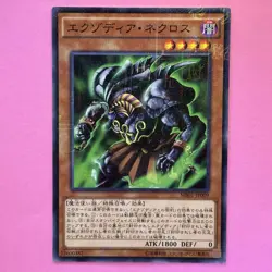 NM Exodia Necross MB01-JP009 Millennium Rare Gold Box YuGiOh 100 - Image 1