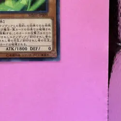 NM Exodia Necross MB01-JP009 Millennium Rare Gold Box YuGiOh 100 - Image 4