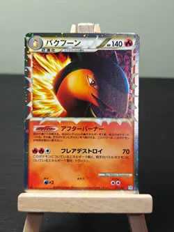 Typhlosion 017/070 SoulSilver Collection JAPANESE Holo Pokemon Card - LP - Image 1