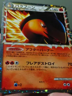 Typhlosion 017/070 SoulSilver Collection JAPANESE Holo Pokemon Card - LP - Image 2