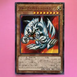 NM Blue Eyes Toon Dragon PGB1-JP020 Millennium Rare Prismatic God YuGiOh - Image 1