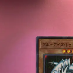 NM Blue Eyes Toon Dragon PGB1-JP020 Millennium Rare Prismatic God YuGiOh - Image 2