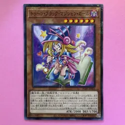 NM Toon Dark Magician Girl PGB1-JP021 Millennium Rare YuGiOh 100 - Image 1