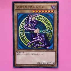 NM Dark Magician MB01-JP010 Millennium Rare YuGiOh Card - Image 1