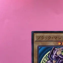 NM Dark Magician MB01-JP010 Millennium Rare YuGiOh Card - Image 2