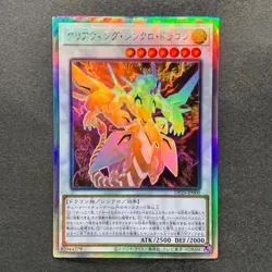 Clear Wing Synchro Dragon DP25-JP000 Holo Ghost Rare YuGiOh 260 - Image 1