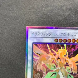 Clear Wing Synchro Dragon DP25-JP000 Holo Ghost Rare YuGiOh 260 - Image 2