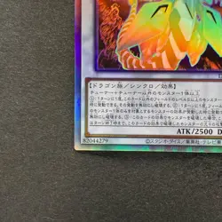 Clear Wing Synchro Dragon DP25-JP000 Holo Ghost Rare YuGiOh 260 - Image 4