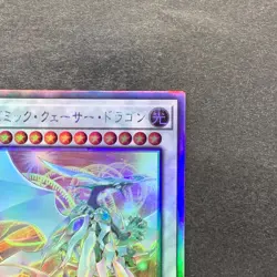 Cosmic Quasar Dragon DUNE-JP037 Holo Ghost Rare YuGiOh 450 - Image 3