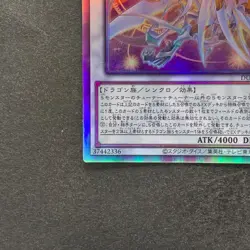 Cosmic Quasar Dragon DUNE-JP037 Holo Ghost Rare YuGiOh 450 - Image 4