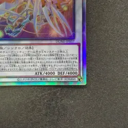 Cosmic Quasar Dragon DUNE-JP037 Holo Ghost Rare YuGiOh 450 - Image 5