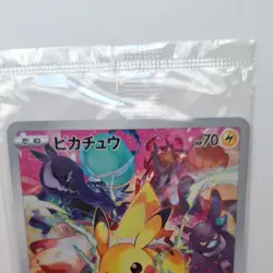 Pikachu 323/S-P Precious Collector Box Pokemon Card Promo Japanese Sealed #N236 - Image 2