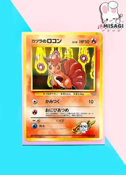 Pokemon Card - Blaine's Vulpix No. 037 Gym Challenge No. 037 Vintage TCG 1996 - Image 1