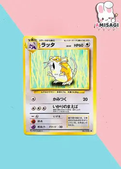 Pokemon Card - Rattikarl Raticate Base Set No. 020 Japanese Vintage TCG 1996 - Image 1