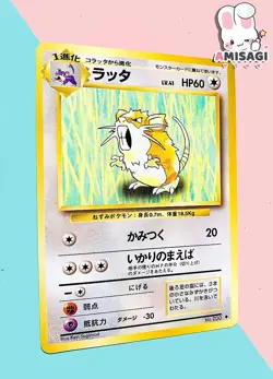 Pokemon Card - Rattikarl Raticate Base Set No. 020 Japanese Vintage TCG 1996 - Image 2