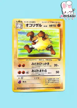 Pokemon Card Rasaff Primeape No. 057 Jungle Set Vintage TCG 1996 Japan - Image 1
