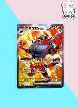 Pokemon Card - Fuegro Incineroar Ex 085/071 SR Japanese Original Nintendo TCG - Image 1