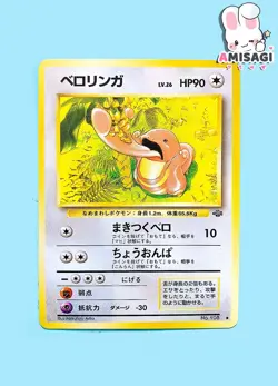Pokemon Card Schlurp Lickitung No. 108 Jungle Set Vintage TCG 1996 - Image 1