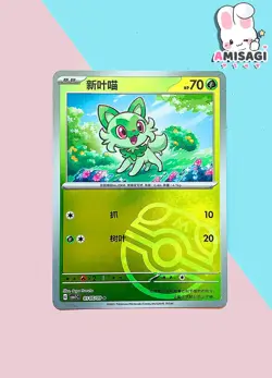 Pokemon Card - Felori Sprigatito Master Ball 0105/09 Original TCG Chinese - Image 1