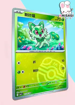 Pokemon Card - Felori Sprigatito Master Ball 0105/09 Original TCG Chinese - Image 2