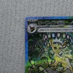 Leafeon ex SAR 200/187 sv8a Terastal Festival Pokemon Trading Card Game Japanese - Image 2