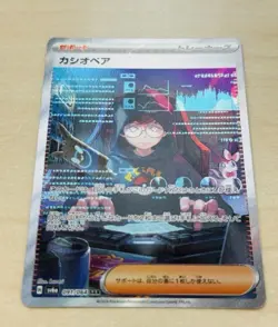Cassiopeia 091/064 - SAR Trainer - sv6a Night Wanderer Japanese Pokemon Card NM - Image 1