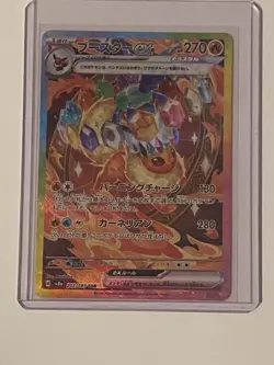 Flareon ex SAR 202/187 sv8a Terastal Festival ex Pokemon Card Japanese - Image 1