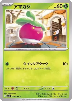 Bounsweet 006/066 SV4K Ancient Roar Japanese Pokemon Card - Image 1