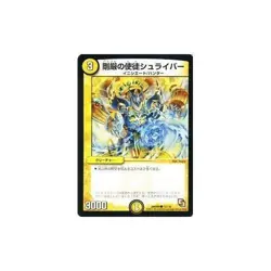 Duel Masters [Deyuema] card TsuyoshiGen of the apostle Shriver Rage VS God (DMR0 - Image 3
