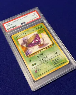 PSA 9 Grimer #88 Banned Card* Japanese Rocket 1997 Pokemon MINT - Image 2