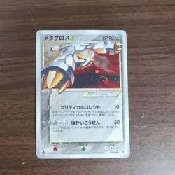 [MP] Metagross Gold Star 075/086 1st Edition Holon Research Tower Pokemon Japan - Image 1