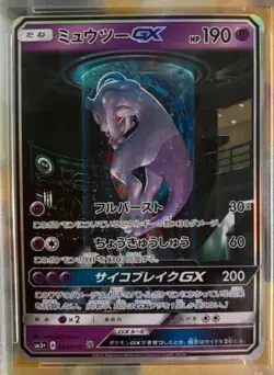 PSA 9 Mewtwo GX Pokemon Japanese 082/072 Shining Legends 2017 Sun Moon MINT - Image 3